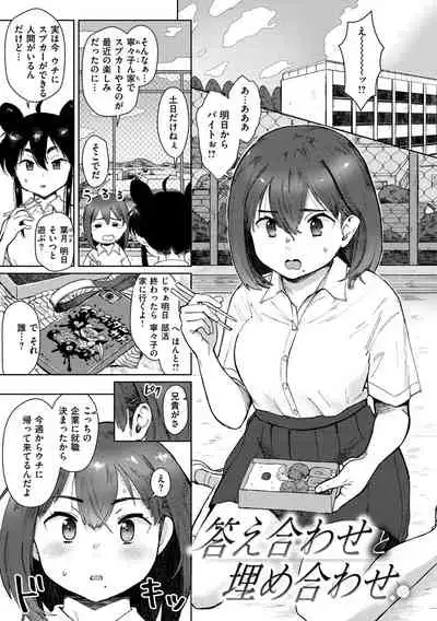 [Siooninco] Koko de Shichao - Let's Make Love. [Digital]