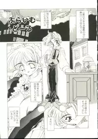 [Oowada Tomari] Mori no Milk Yasan