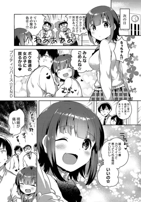 COMIC Anthurium 039 2016-07