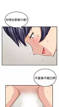 trap 圈套 Ch.14~21 [Chinese]中文
