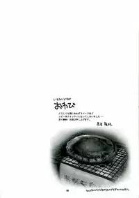 (SC32) [Fujiya Honten (Thomas)] CHRONICLE (Ragnarok Online)