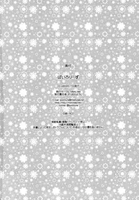 (C86) [Misty Isle (Sorimura Youji)] Pai-Lolis [English] [Doujin-Moe]