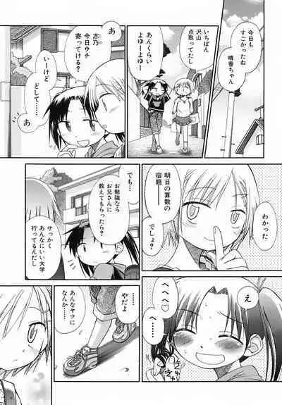 Emote Mode + Toranoana Message Paper & Hansokuyou Stick Poster