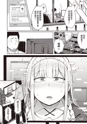 Tsukumogami - The more useful the more Ecchi!!!