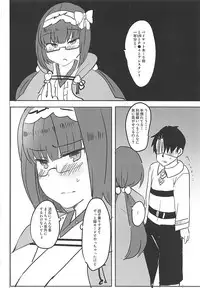 (COMIC1☆13) [Subliminal Daikaiten (Sabujiroko)] Hime ni Mitsuide Shiboraretai! (Fate/Grand Order)