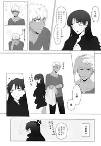 (SUPER25) [monica (Azuma)] RED x RED (Fate/stay night) [Chinese]