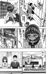 [Enomoto Heights] 7x1 NANA ni KAKEru ICHI [Chinese]