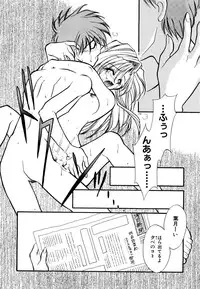 [Minoh Rom] BODY LINE