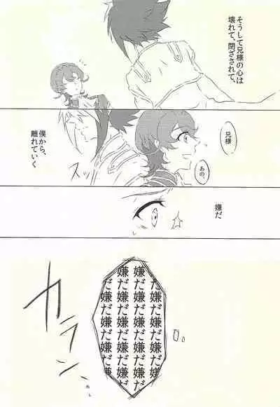 [@mizutama (Hisaki)] Moumoku Kareshi (Yu-Gi-Oh! ZEXAL)