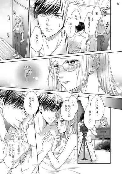 Erotikkufirumu Shojo Kantoku wa Sekushī Danyū no Gokujō Teku ni Nurete 3