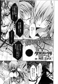 [Anthology] Toushin Engi Vol.10