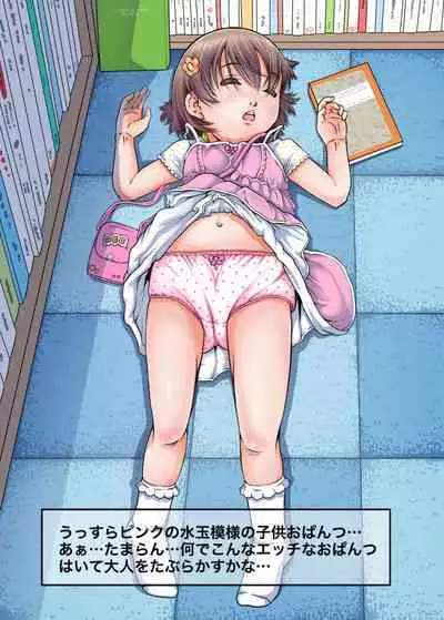 Bokutachi wa Tenshi-tachi no Skirt no Nakami ga Mitai