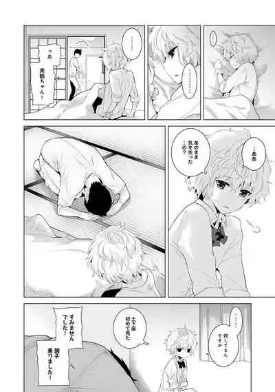 [Shiina] Noraneko Shoujo to no Kurashikata Ch. 1-31