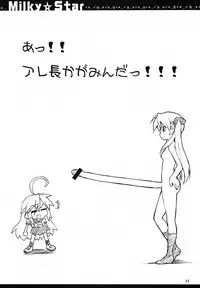 (C72) [Oboro & Tempo Gensui Dou (Tempo Gensui)] Milky Star (Lucky Star)