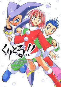 (C51) [Cu-little2 (Beti, MAGI)] Cu-Little!! (Various)