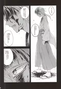 (Senka no Toki Zan) [pococot (Natsuhachi)] Mizu Chou Ouma Tsuki (Touken Ranbu)