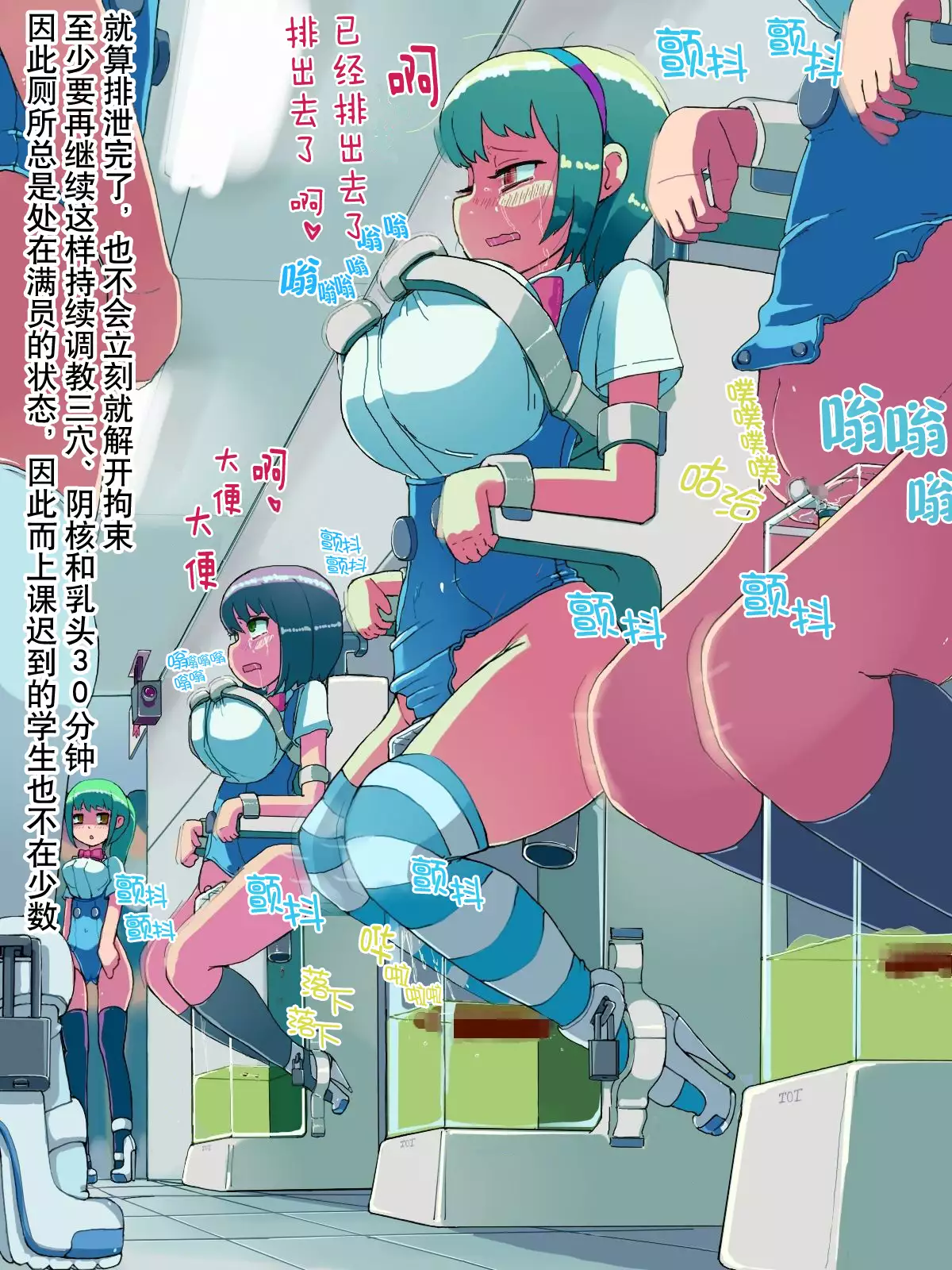 Shiritsu Nikubenki Senmon Gakuen -Kikaika-