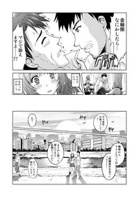 [Tsubakiyama Parry] Mei Kaihatsu! Wagamama Body ni Renzoku Piston! 1