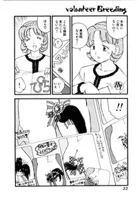 [Kaimeiji Yu] Volunteer Breeding