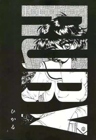 (C50) [Kujira Club (Arou Rei)] Jewel (Magic Knight Rayearth)