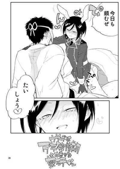 Usagi wa Mannen Hatsujoukitte Hontoukana Yagen-kun