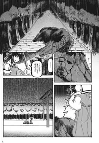 (C80) [Keibu] Animal lover (Touhou Project)