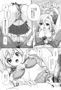 [Toshi] Houkago Pink