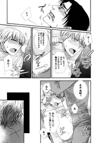 [Aikawa Itaru] Kabeana