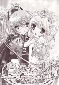 [Anthology] Yurikan Miel