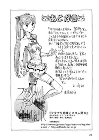 [Afuukidai] Futanari shimai to neko ningen Vol. 8