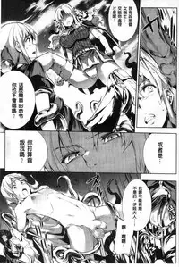 [Erect Sawaru] Shinkyoku no Grimoire II -PANDRA saga 2nd story- [Chinese]