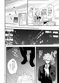 [Haruka Kano Uta (Hanata)] with love to you (DRAMAtical Murder)