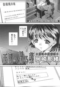 Comic Masyo 2007-10