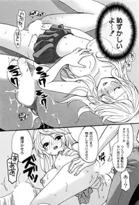 [Toshi] Pavlov na Kanojo - She is like a Dog of Pavlov