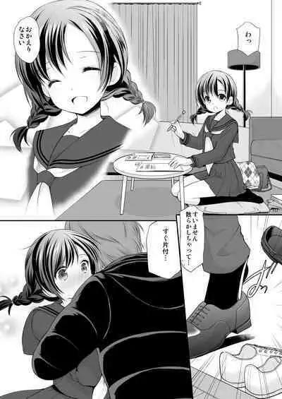 Hiruyasumi no Amai Yuuwaku