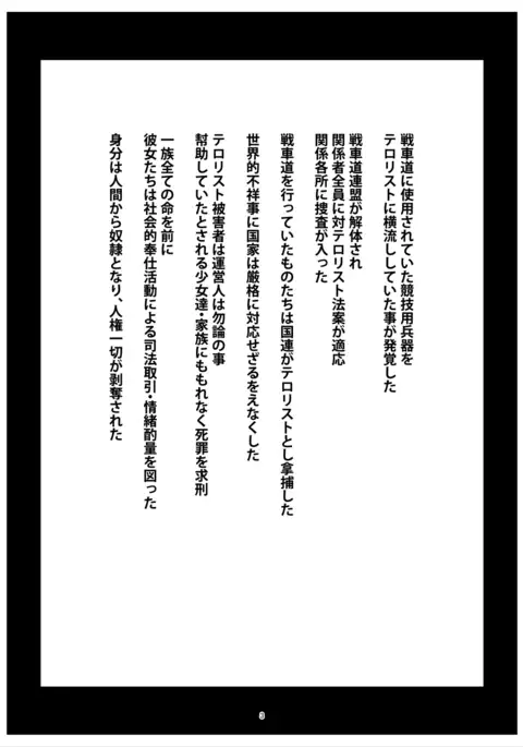 GirlPan Kageki Kichiku Choukyou Copybon