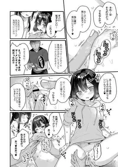 COMIC Reboot Vol. 28 [Digital]