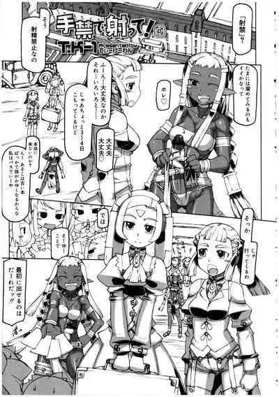 Futanarikko no Sekai 2