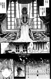 [Erect Sawaru] Shinkyoku no Grimoire III -PANDRA saga 2nd story- [Chinese]