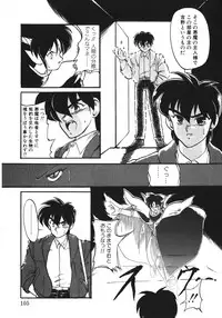 [Ruuen Rouga] Trouble Evocation Vol.1 Shinsouban