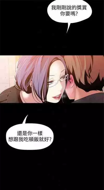 （週1）美麗新世界 1-73 中文翻譯 （更新中）