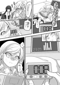 (C95) [Hawk Bit (Kouji)] JK Ka Rifure