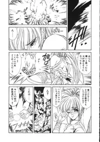 (C61) [NAS-ON-CH (NAS-O)] MILKY ANGEL