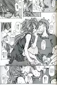 [RPG COMPANY2 (Toumi Haruka)] SILENT BELL patients (Ah! My Goddess!)