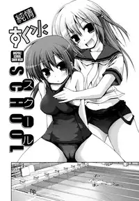 [Fujisaka Lyric] FEVER! Pack'n Co (Ch. 1-9) [English] {Mistvern}