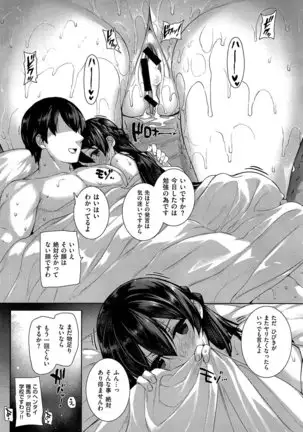 Amatsuka Gakuen no Ryoukan Seikatsu 1-9