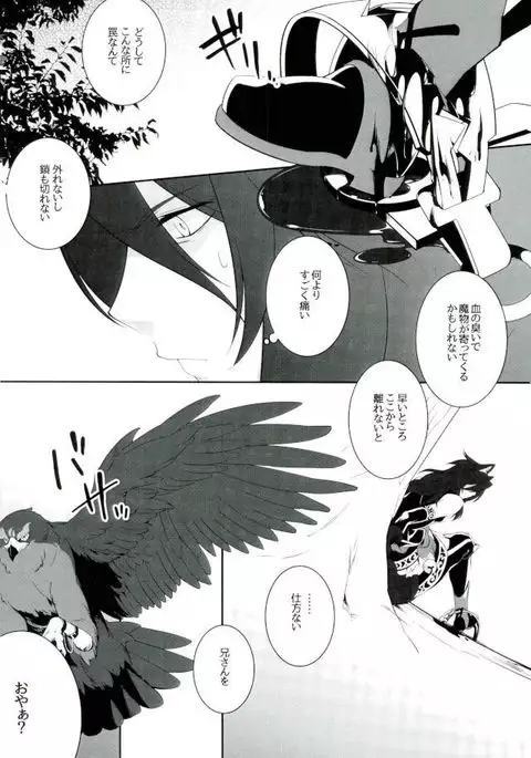 D:Desktop 絶対破滅理論