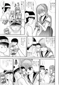 Kenjiro Kakimoto - Futari Kurashi 04 (Japanese)