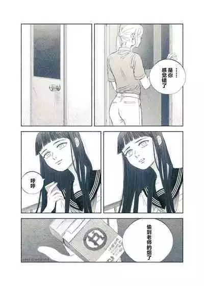 Yandere Ojou-sama ga Tannin Kyoushi o Kairaku Ochi saseru Hanashi | 病娇大小姐让担任教师堕落于快乐之中的故事