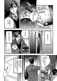 [Niyama] Mujakina Wanko to Neko Kaburi